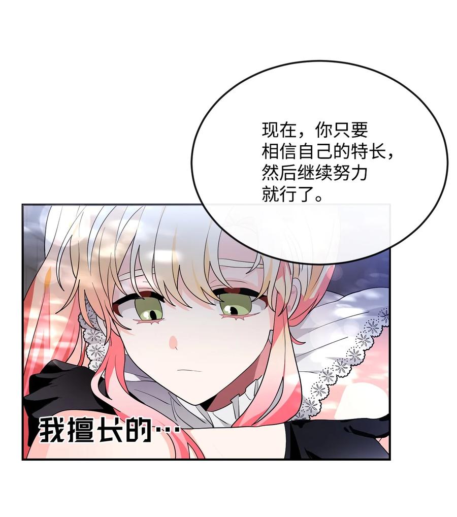 《未婚夫每天都想暗杀我》61 危机关头再次重生 第38页