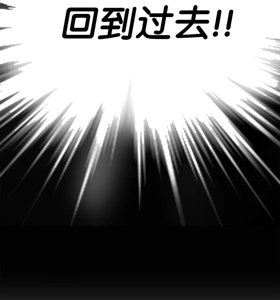 《未婚夫每天都想暗杀我》61 危机关头再次重生 第18页