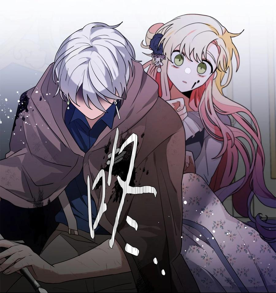 《未婚夫每天都想暗杀我》61 危机关头再次重生 第15页