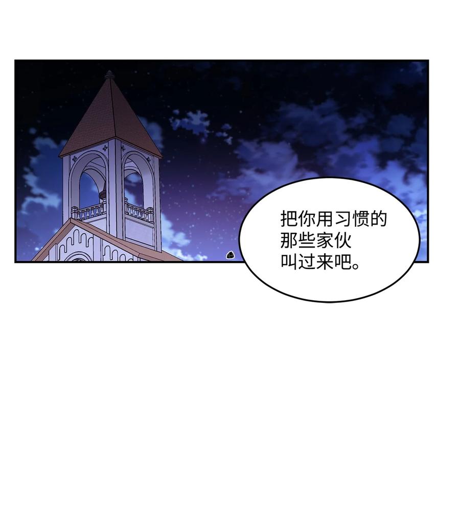 《未婚夫每天都想暗杀我》61 危机关头再次重生 第51页