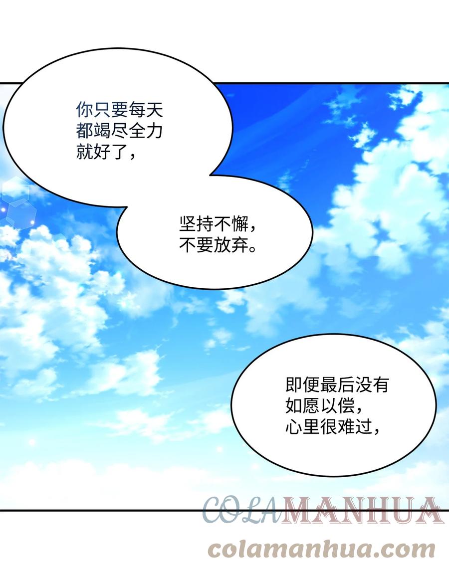 《未婚夫每天都想暗杀我》61 危机关头再次重生 第34页