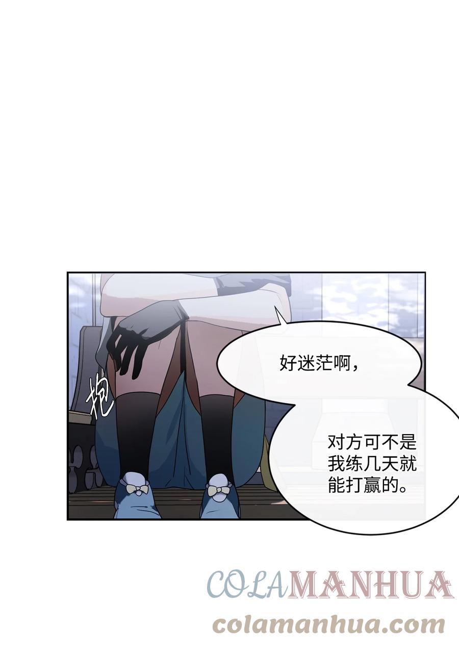 《未婚夫每天都想暗杀我》61 危机关头再次重生 第31页