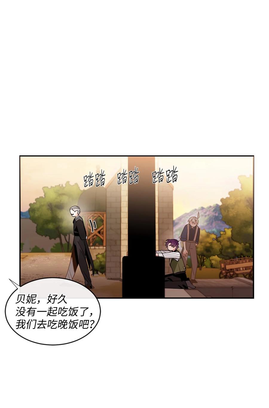 《未婚夫每天都想暗杀我》61 危机关头再次重生 第42页