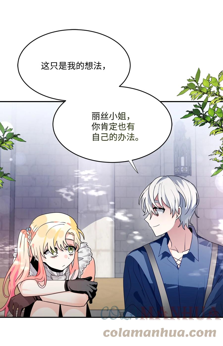 《未婚夫每天都想暗杀我》61 危机关头再次重生 第37页