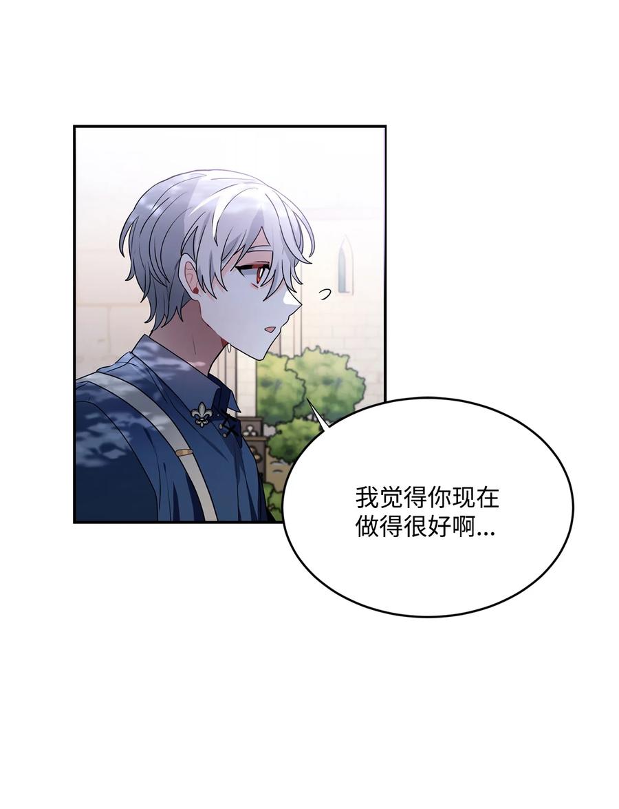 《未婚夫每天都想暗杀我》61 危机关头再次重生 第33页