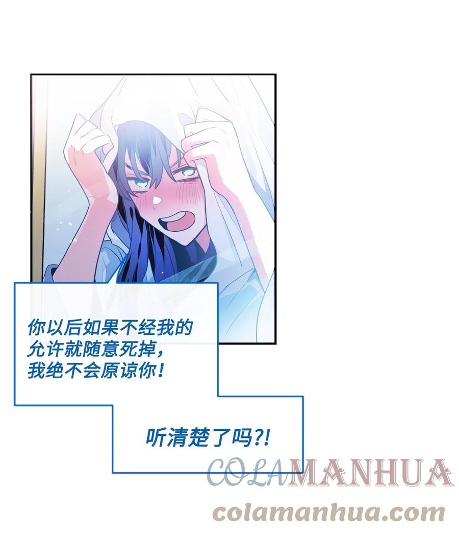 《未婚夫每天都想暗杀我》62 镜子里的贤者 第31页