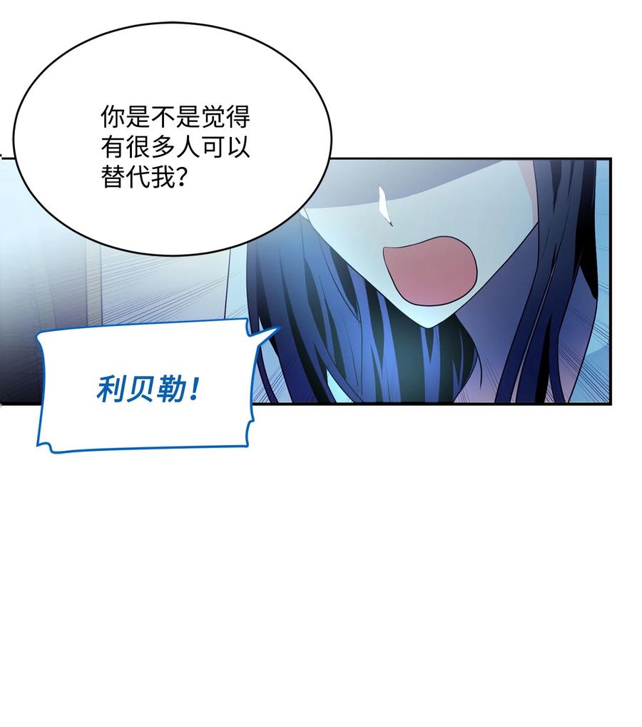 《未婚夫每天都想暗杀我》62 镜子里的贤者 第26页