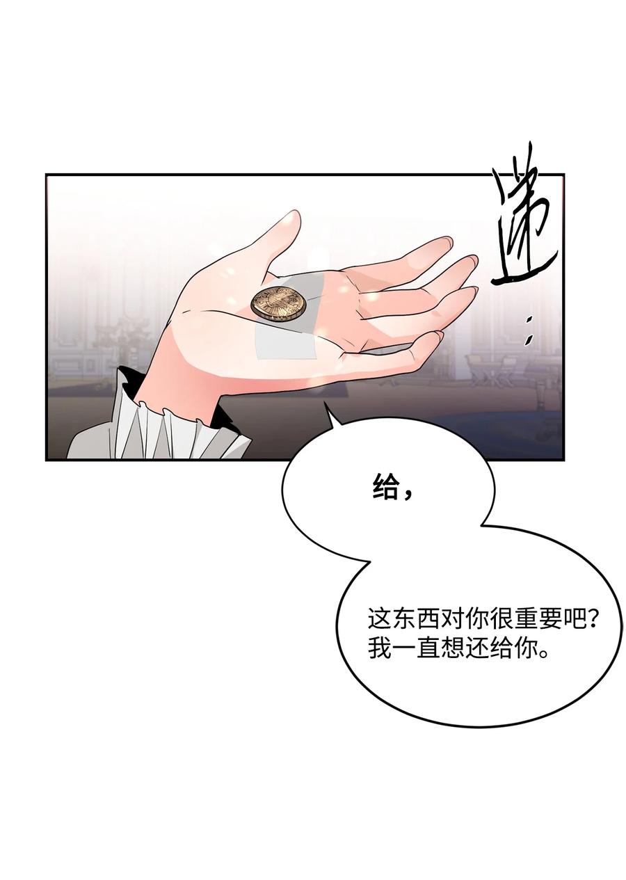 《未婚夫每天都想暗杀我》62 镜子里的贤者 第35页