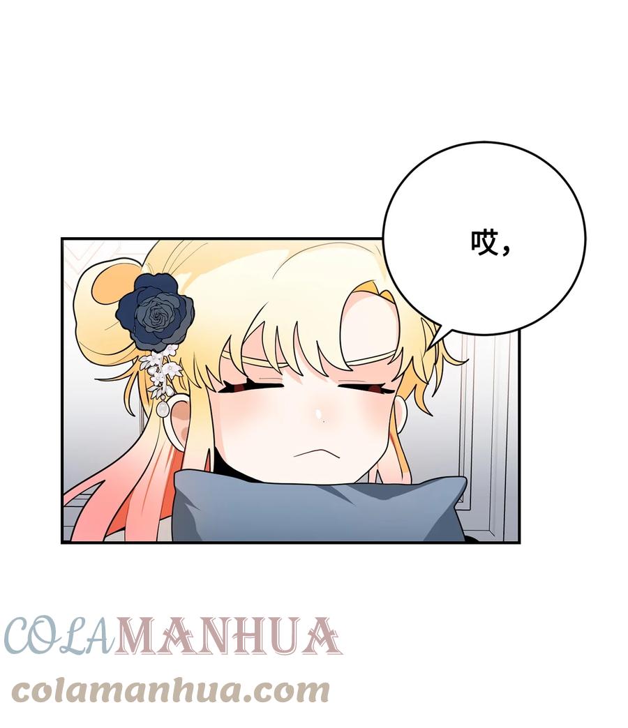 《未婚夫每天都想暗杀我》62 镜子里的贤者 第1页
