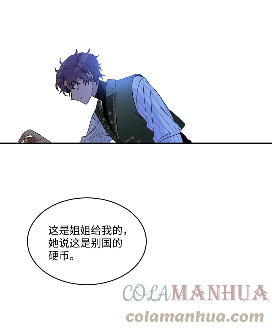《未婚夫每天都想暗杀我》62 镜子里的贤者 第37页