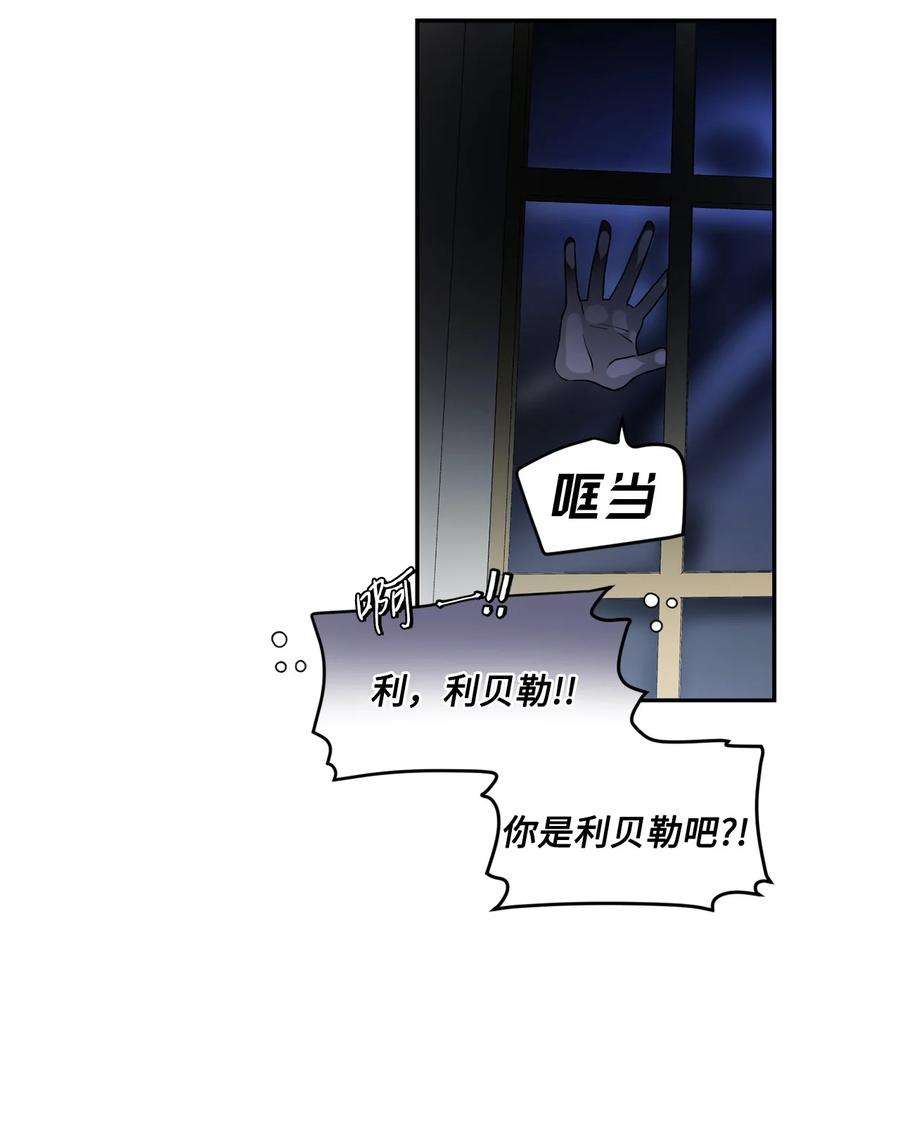 《未婚夫每天都想暗杀我》62 镜子里的贤者 第9页