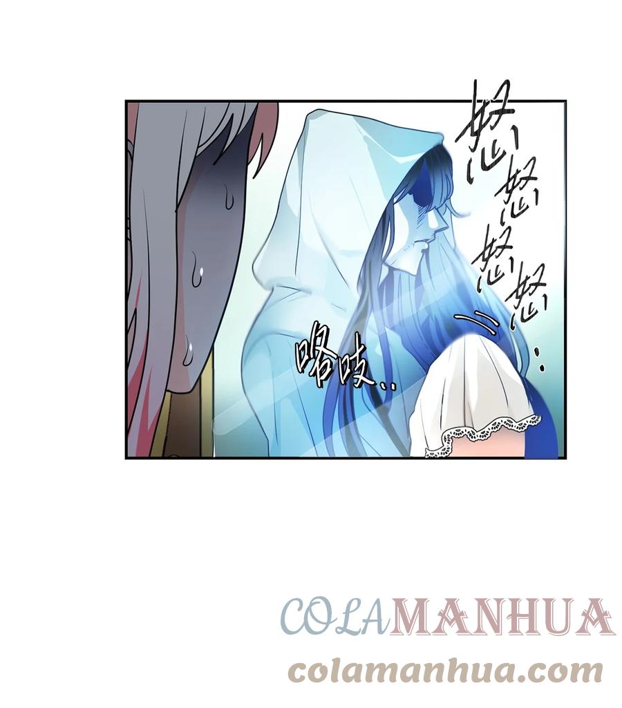 《未婚夫每天都想暗杀我》62 镜子里的贤者 第19页