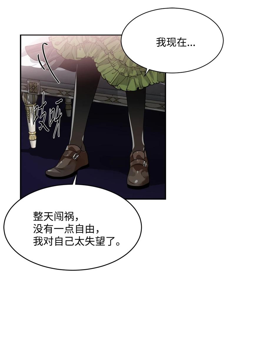 《未婚夫每天都想暗杀我》63 意外的惊喜 第39页
