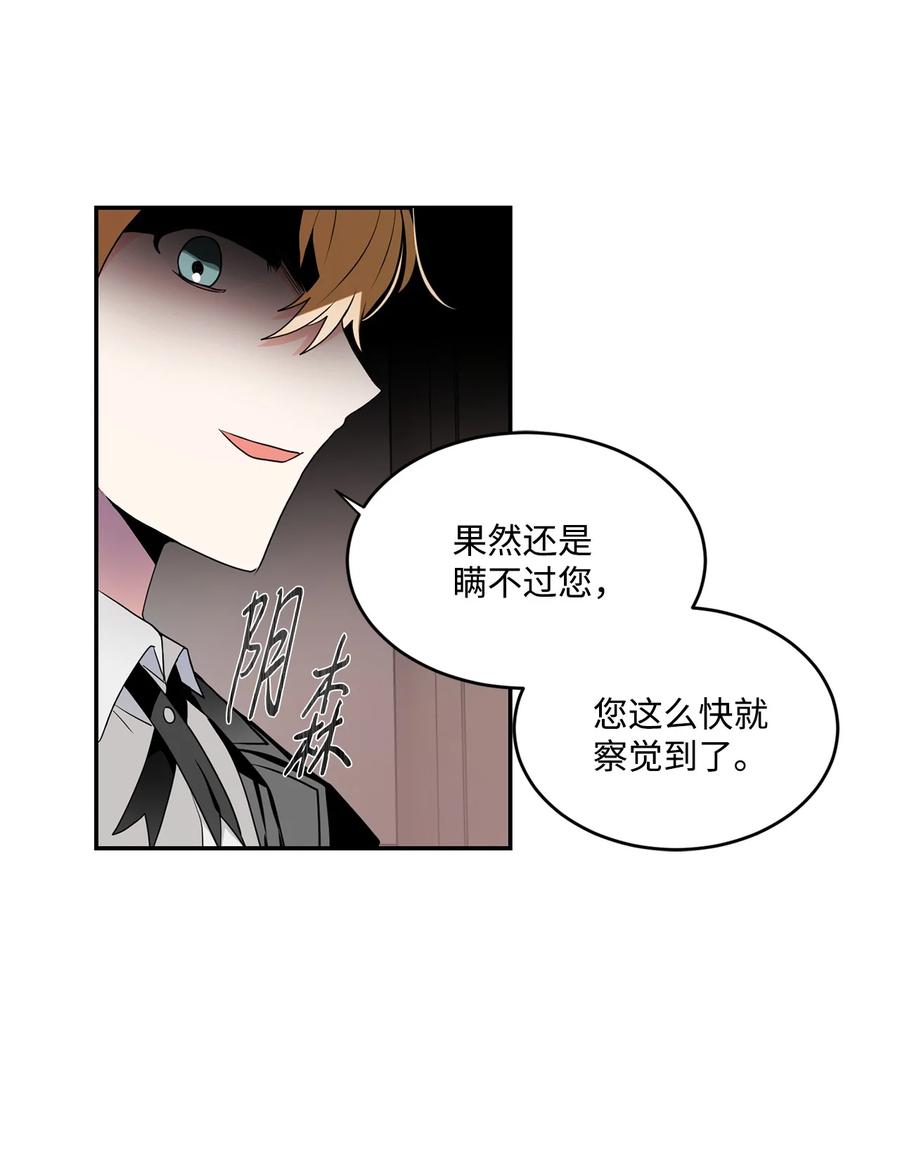 《未婚夫每天都想暗杀我》63 意外的惊喜 第18页
