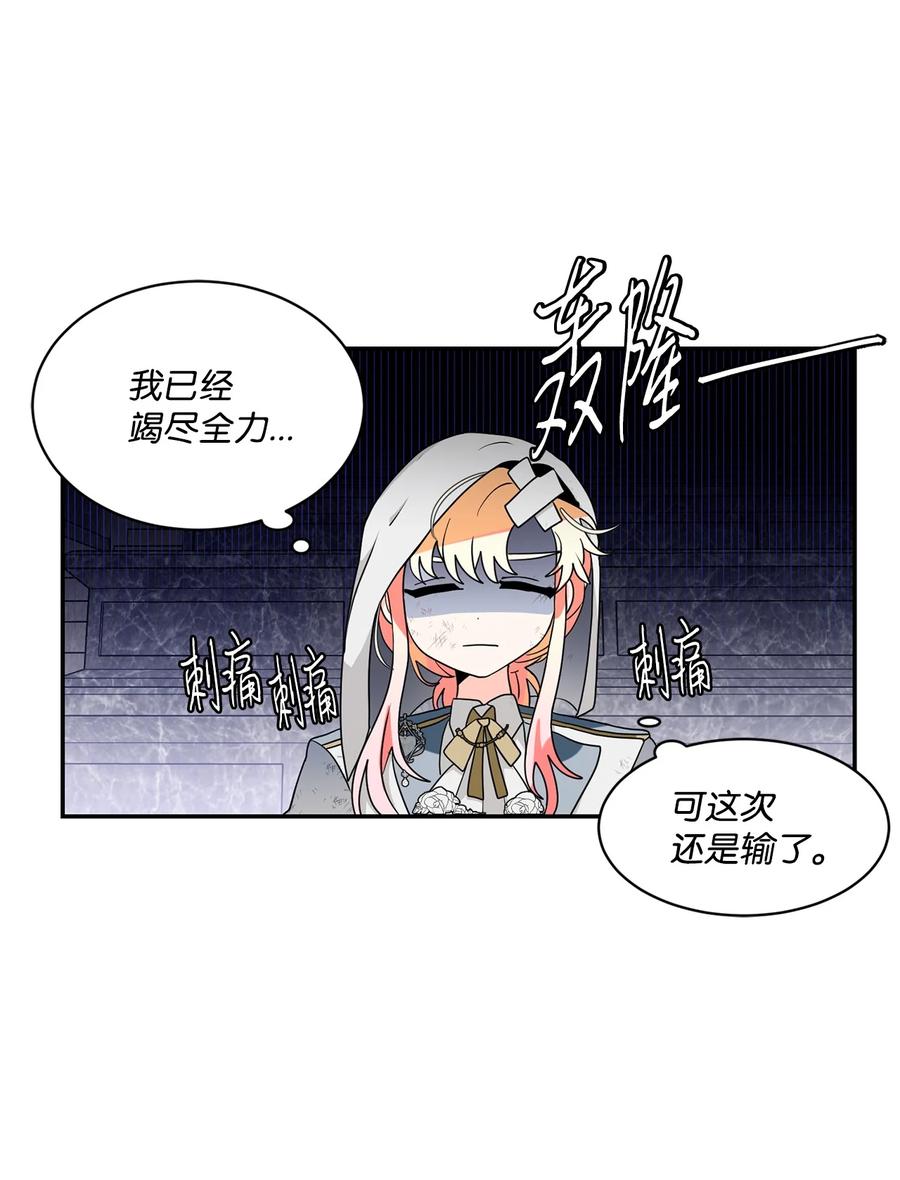 《未婚夫每天都想暗杀我》63 意外的惊喜 第57页