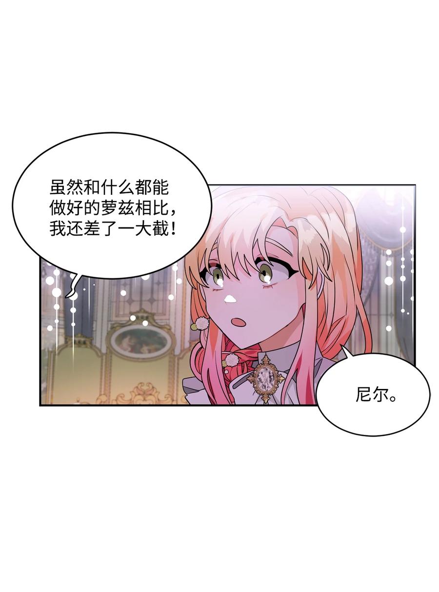 《未婚夫每天都想暗杀我》63 意外的惊喜 第35页