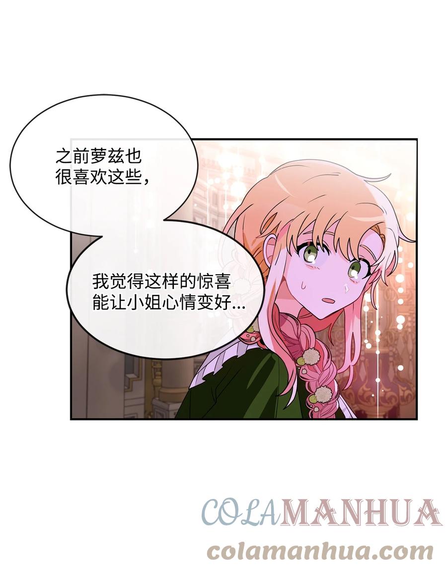 《未婚夫每天都想暗杀我》63 意外的惊喜 第25页