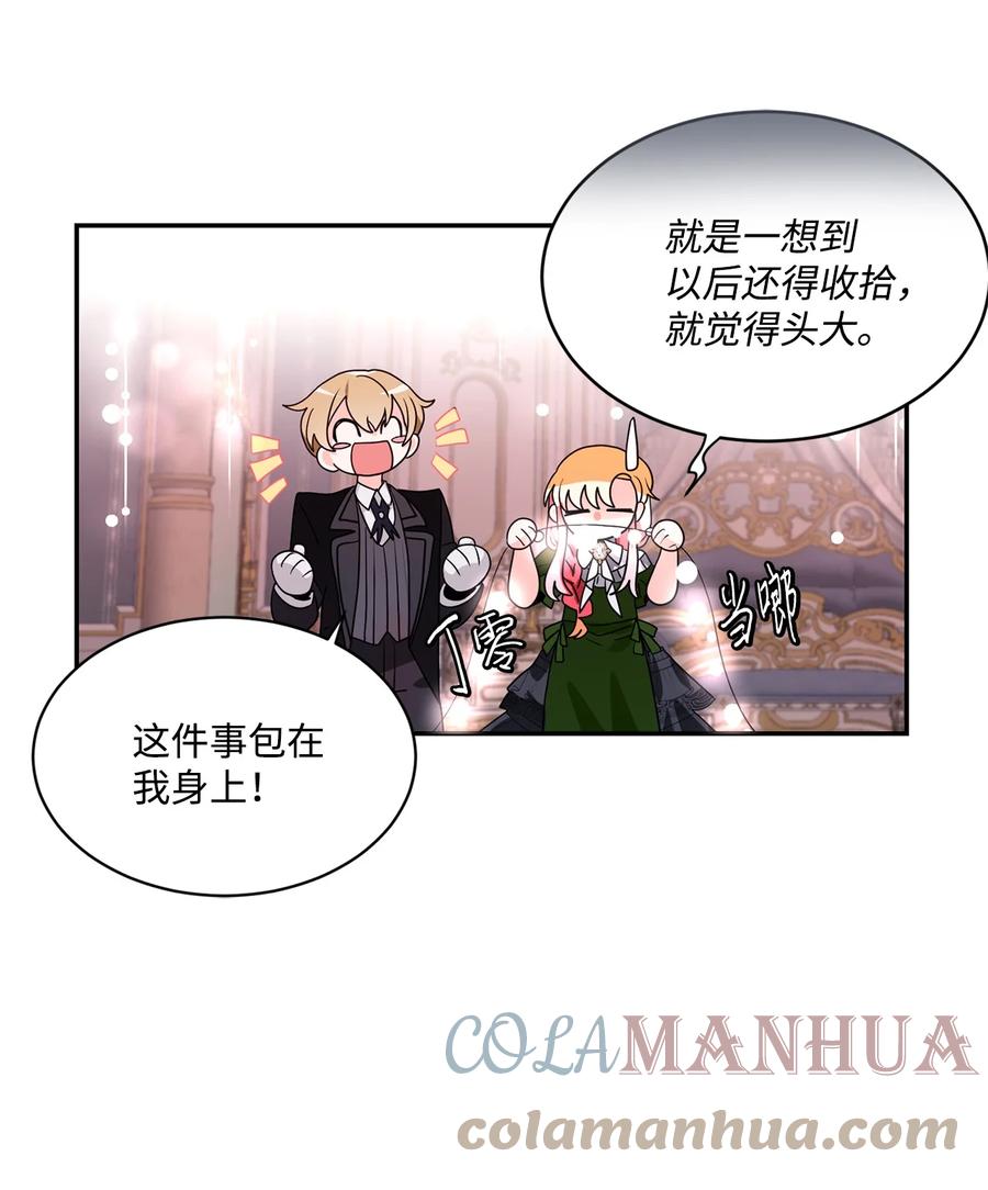 《未婚夫每天都想暗杀我》63 意外的惊喜 第28页