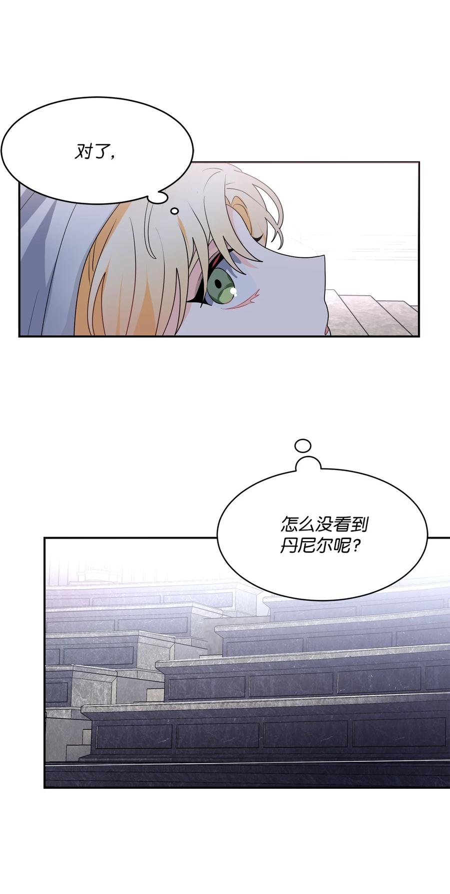 《未婚夫每天都想暗杀我》63 意外的惊喜 第59页