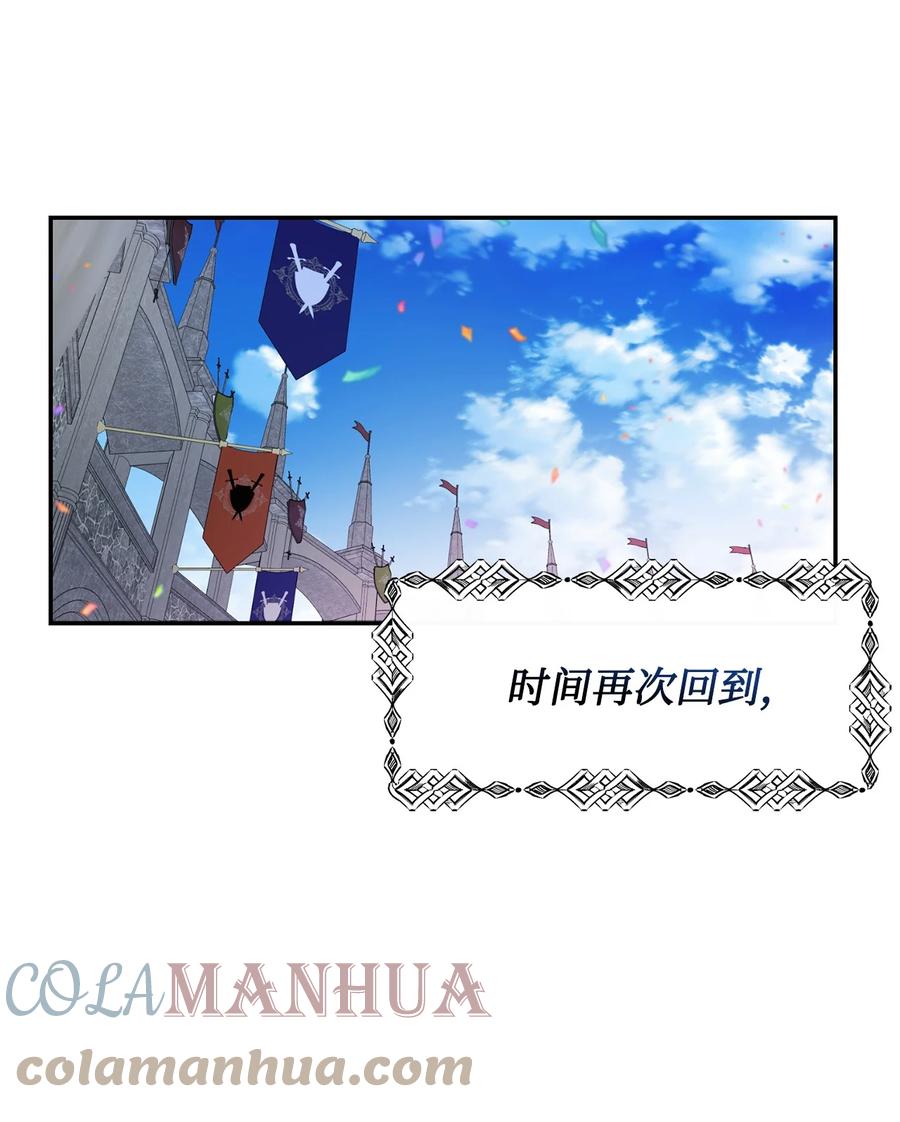 《未婚夫每天都想暗杀我》63 意外的惊喜 第46页