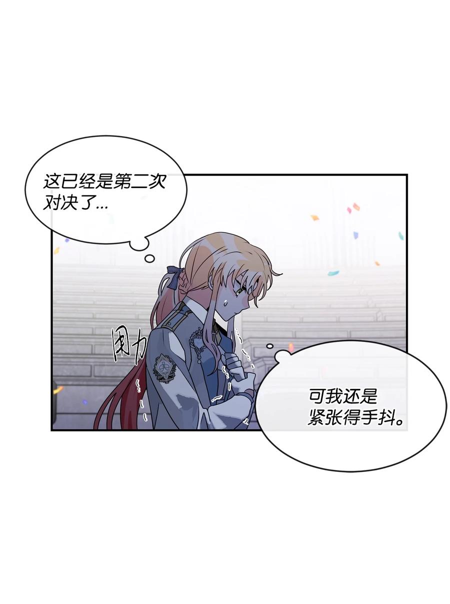 《未婚夫每天都想暗杀我》63 意外的惊喜 第48页