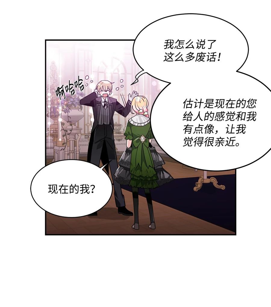 《未婚夫每天都想暗杀我》63 意外的惊喜 第36页