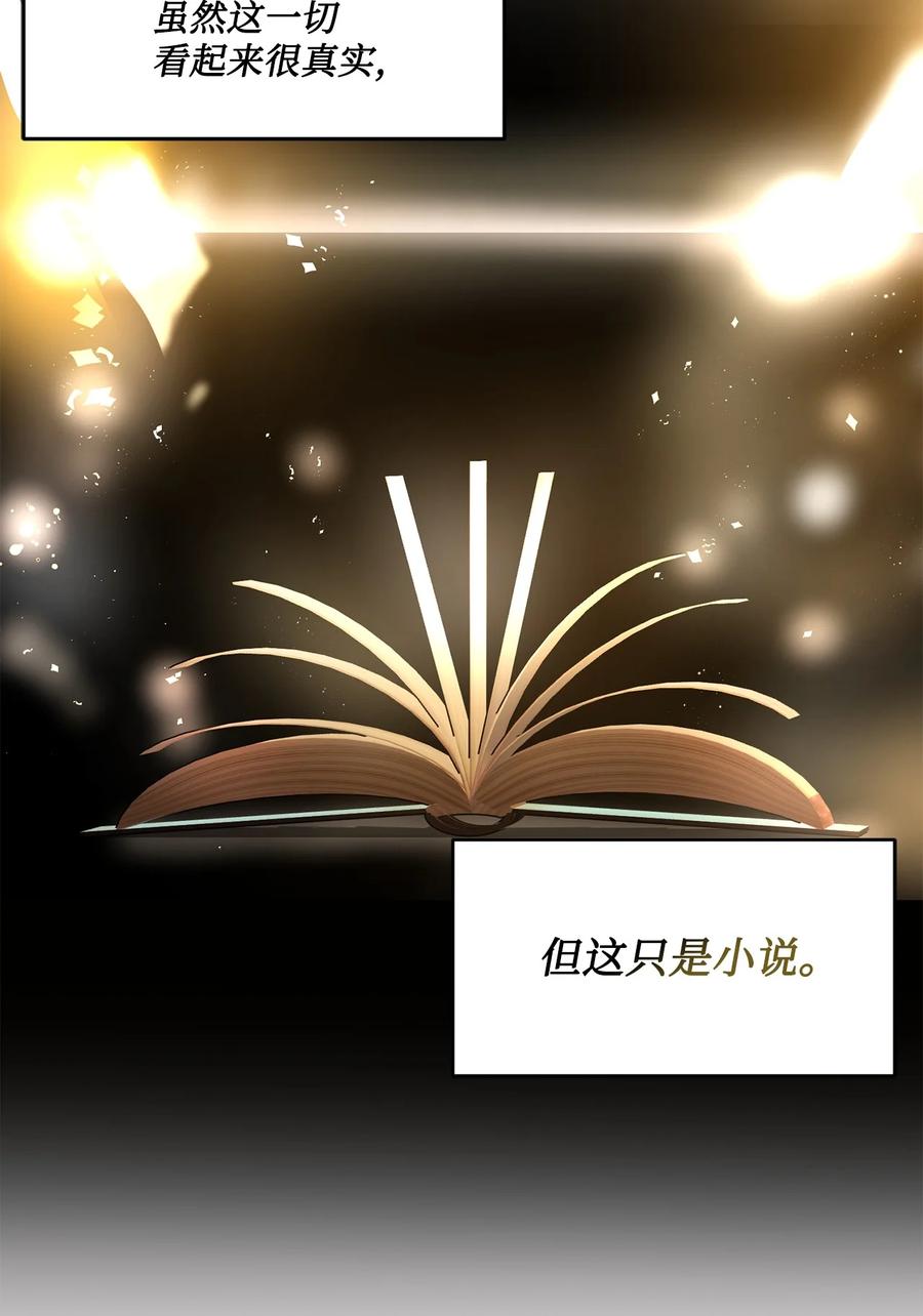 《未婚夫每天都想暗杀我》63 意外的惊喜 第51页