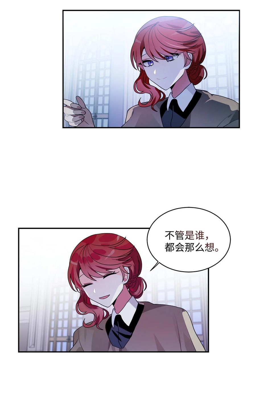 《未婚夫每天都想暗杀我》63 意外的惊喜 第8页
