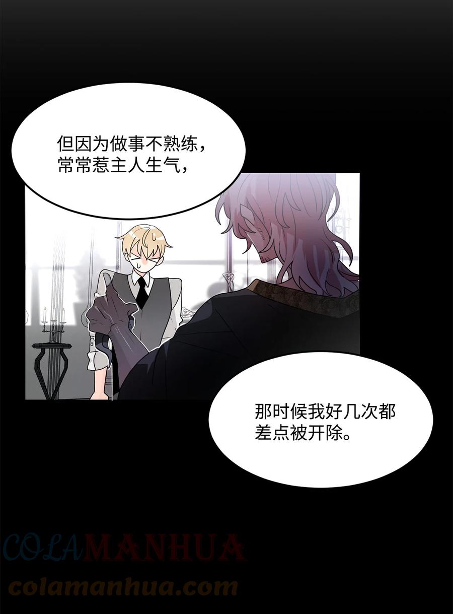 《未婚夫每天都想暗杀我》63 意外的惊喜 第31页