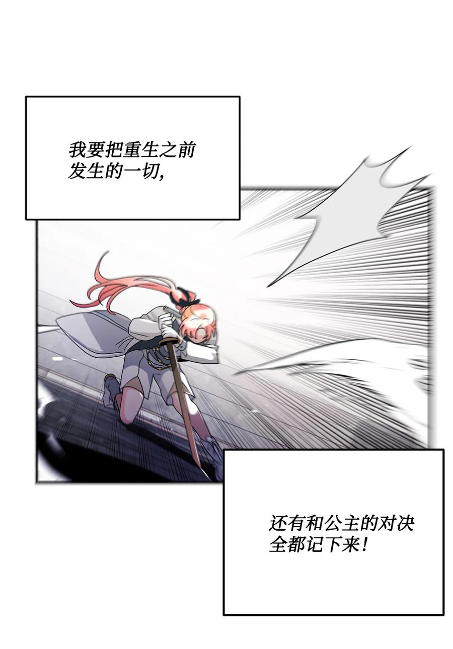 《未婚夫每天都想暗杀我》63 意外的惊喜 第53页