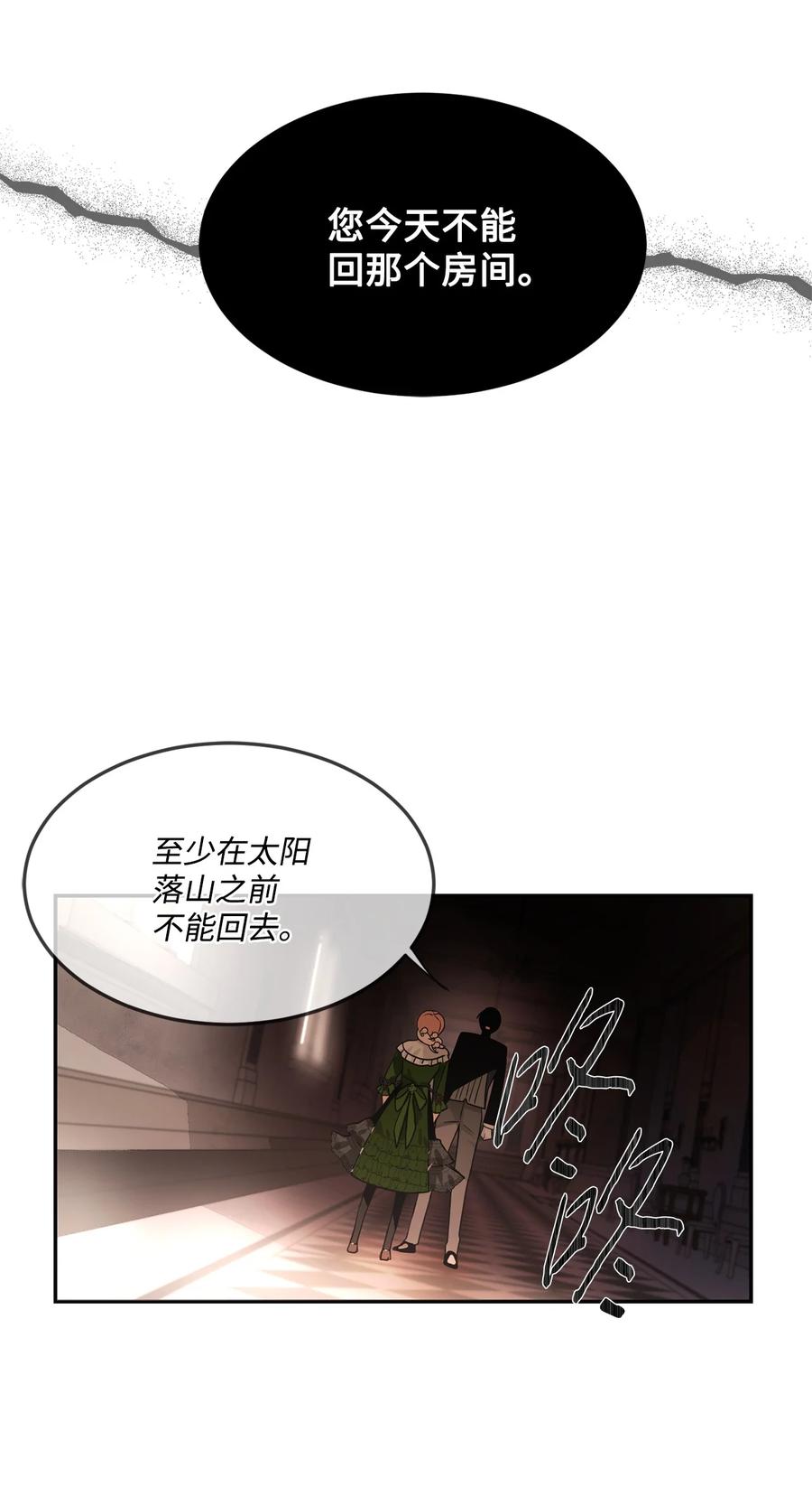 《未婚夫每天都想暗杀我》63 意外的惊喜 第20页