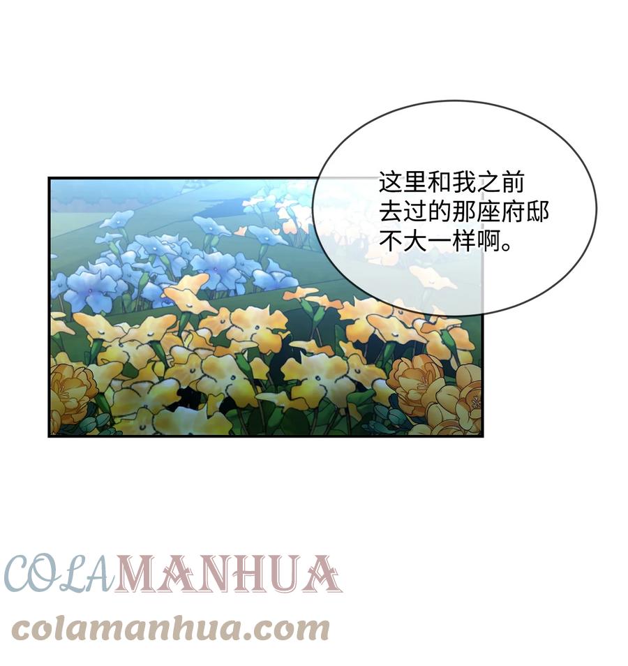 《未婚夫每天都想暗杀我》63 意外的惊喜 第1页