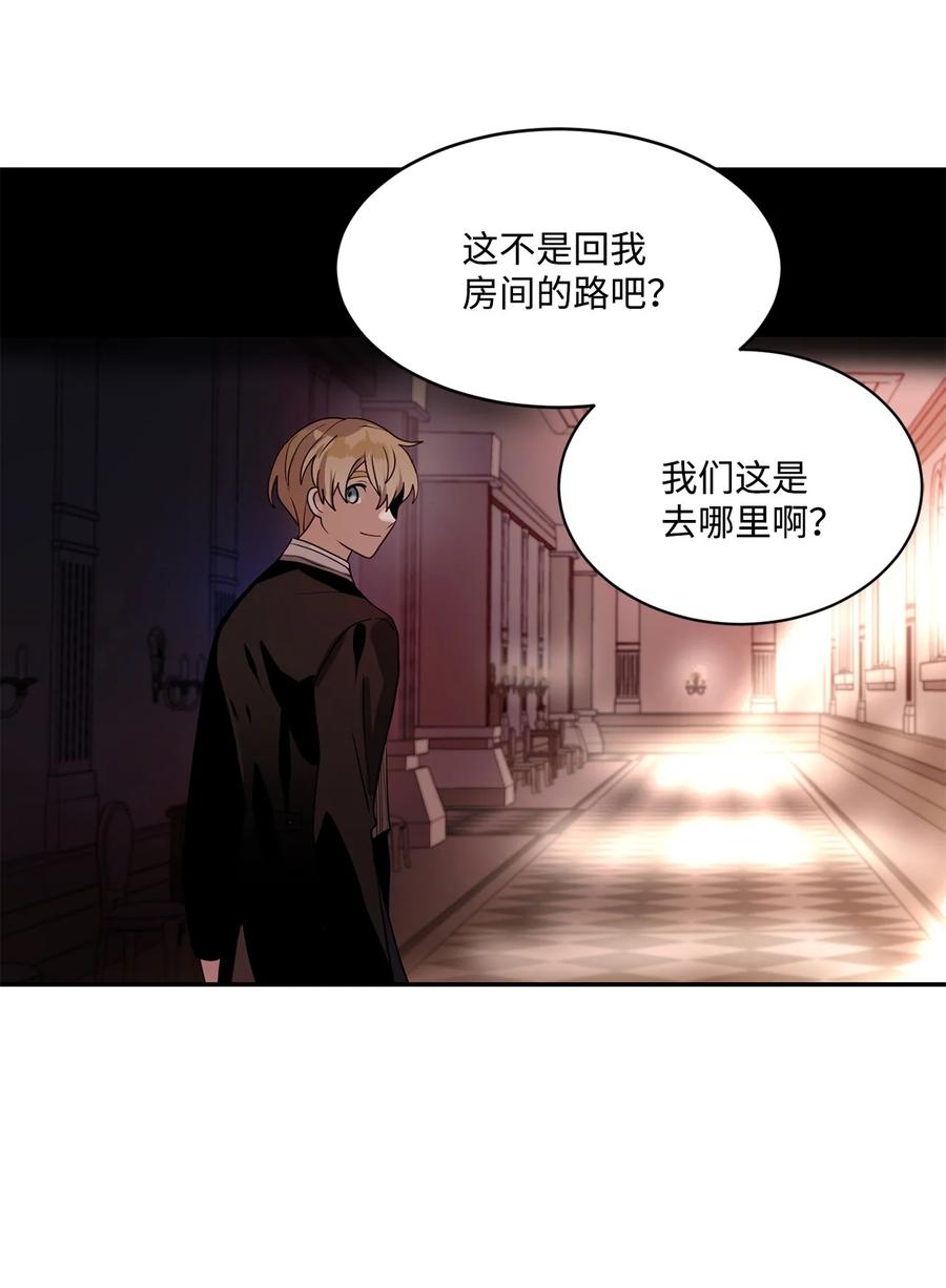 《未婚夫每天都想暗杀我》63 意外的惊喜 第17页