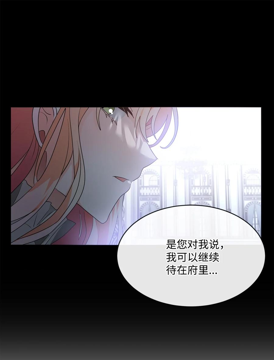《未婚夫每天都想暗杀我》63 意外的惊喜 第33页