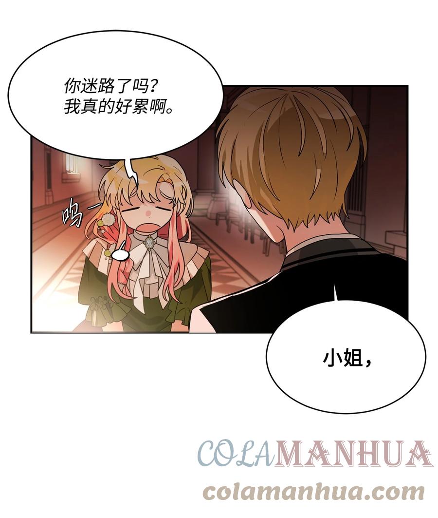 《未婚夫每天都想暗杀我》63 意外的惊喜 第19页