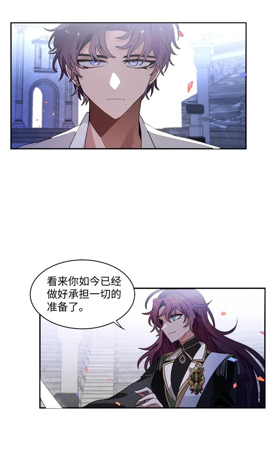《未婚夫每天都想暗杀我》64 你死我活的对决 第2页