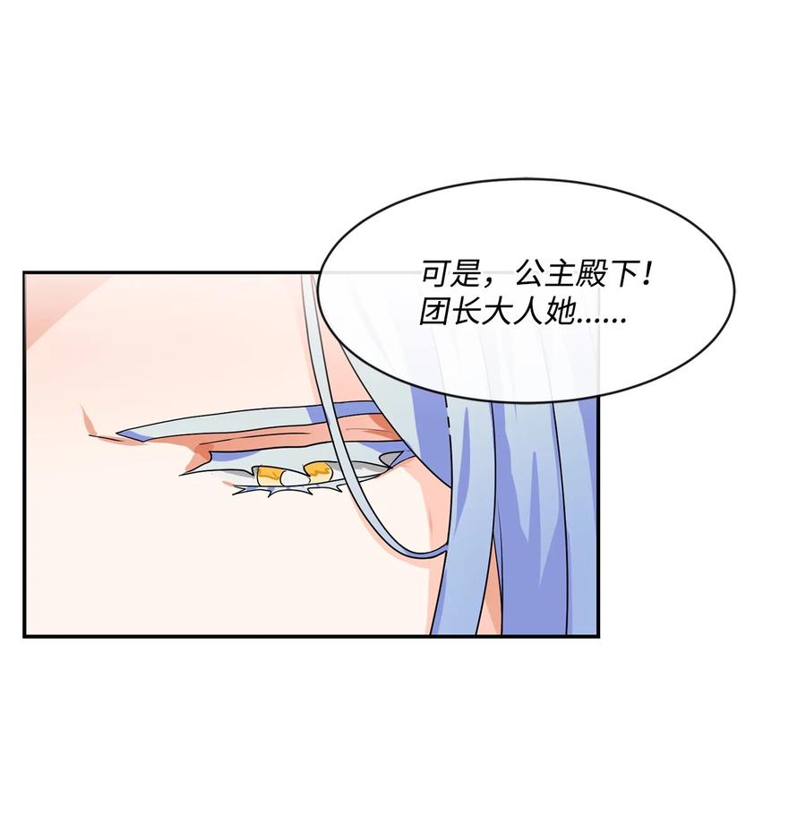 《未婚夫每天都想暗杀我》64 你死我活的对决 第31页