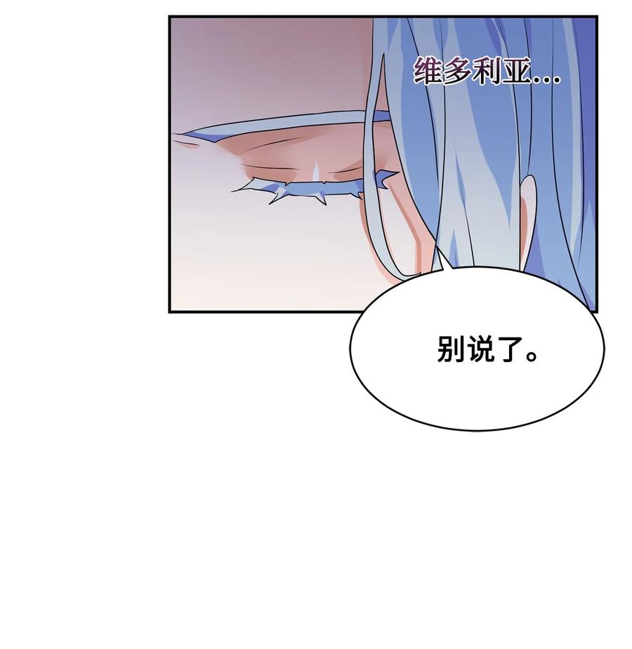 《未婚夫每天都想暗杀我》64 你死我活的对决 第32页