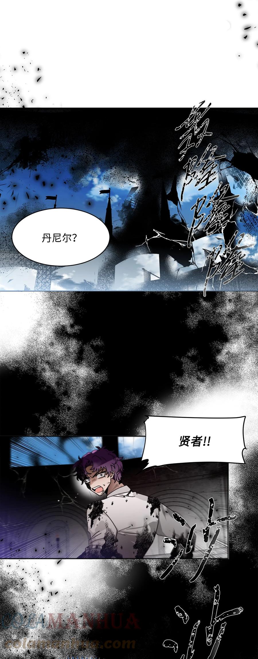 《未婚夫每天都想暗杀我》64 你死我活的对决 第39页