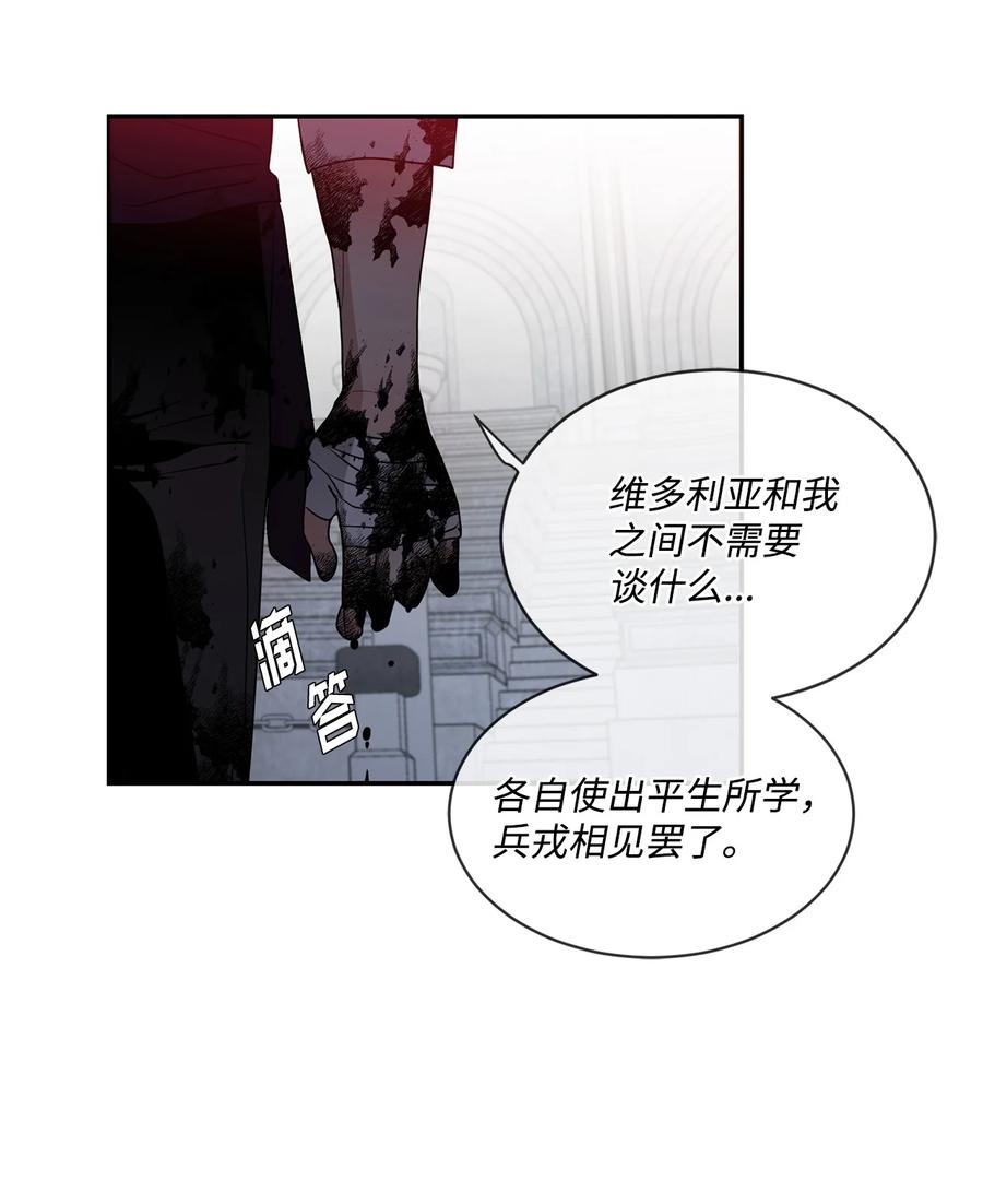 《未婚夫每天都想暗杀我》64 你死我活的对决 第23页