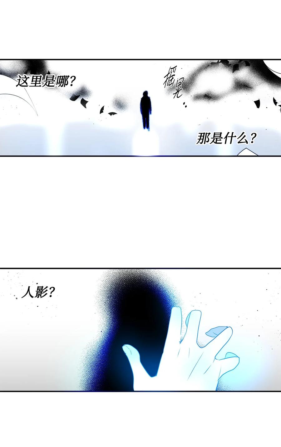 《未婚夫每天都想暗杀我》64 你死我活的对决 第43页