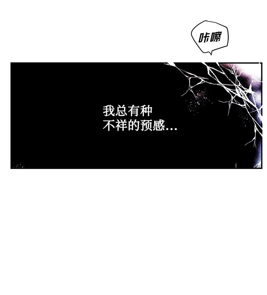 《未婚夫每天都想暗杀我》64 你死我活的对决 第28页