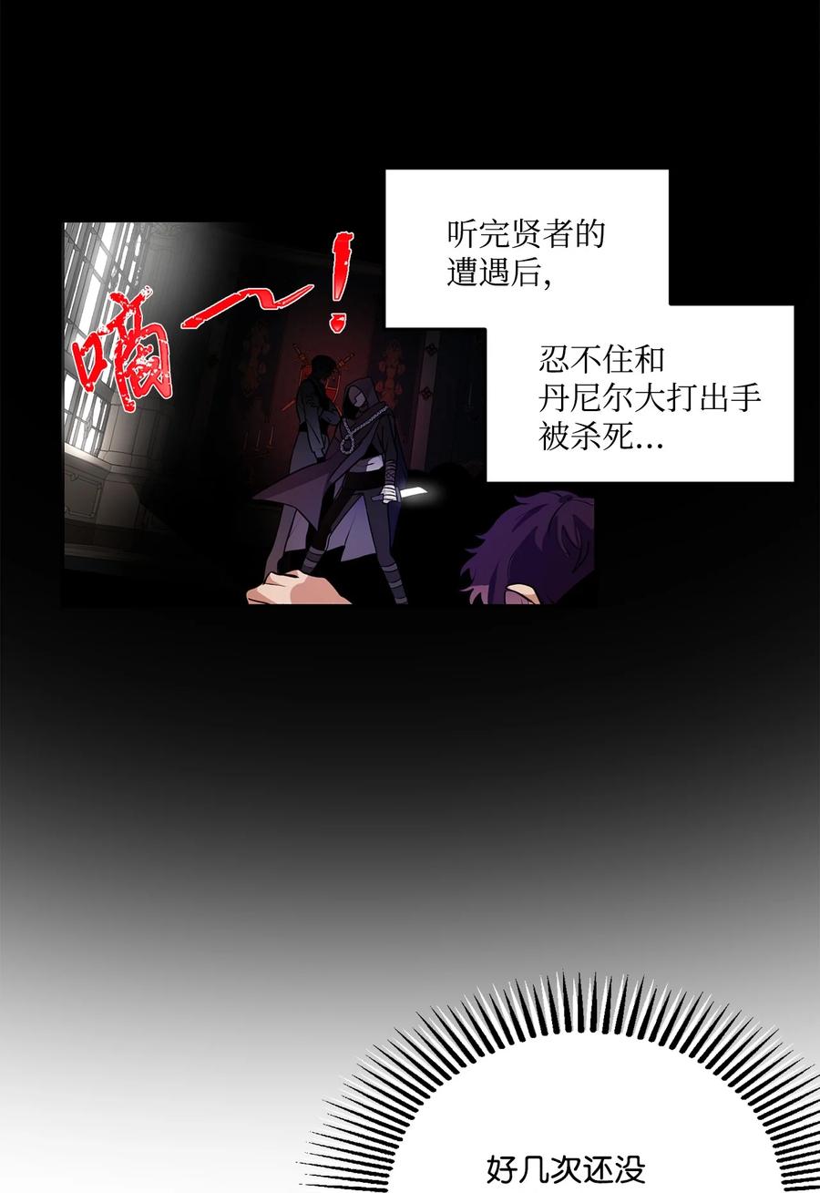 《未婚夫每天都想暗杀我》64 你死我活的对决 第59页