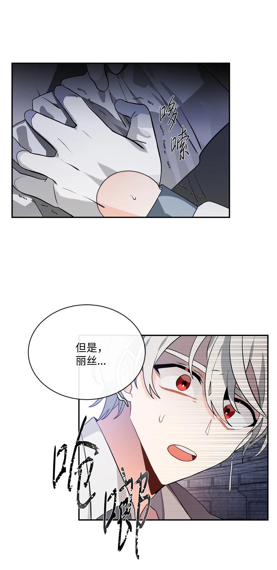 《未婚夫每天都想暗杀我》64 你死我活的对决 第16页