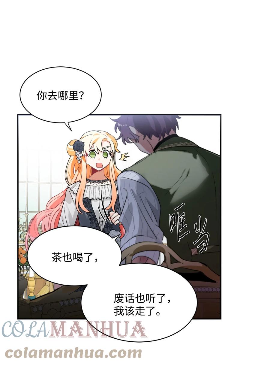 《未婚夫每天都想暗杀我》65 两边一起劝和 第38页