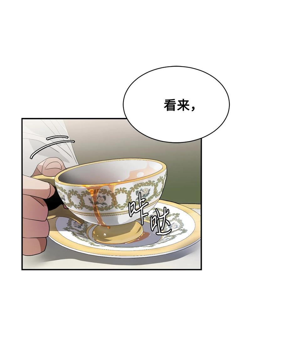 《未婚夫每天都想暗杀我》65 两边一起劝和 第36页
