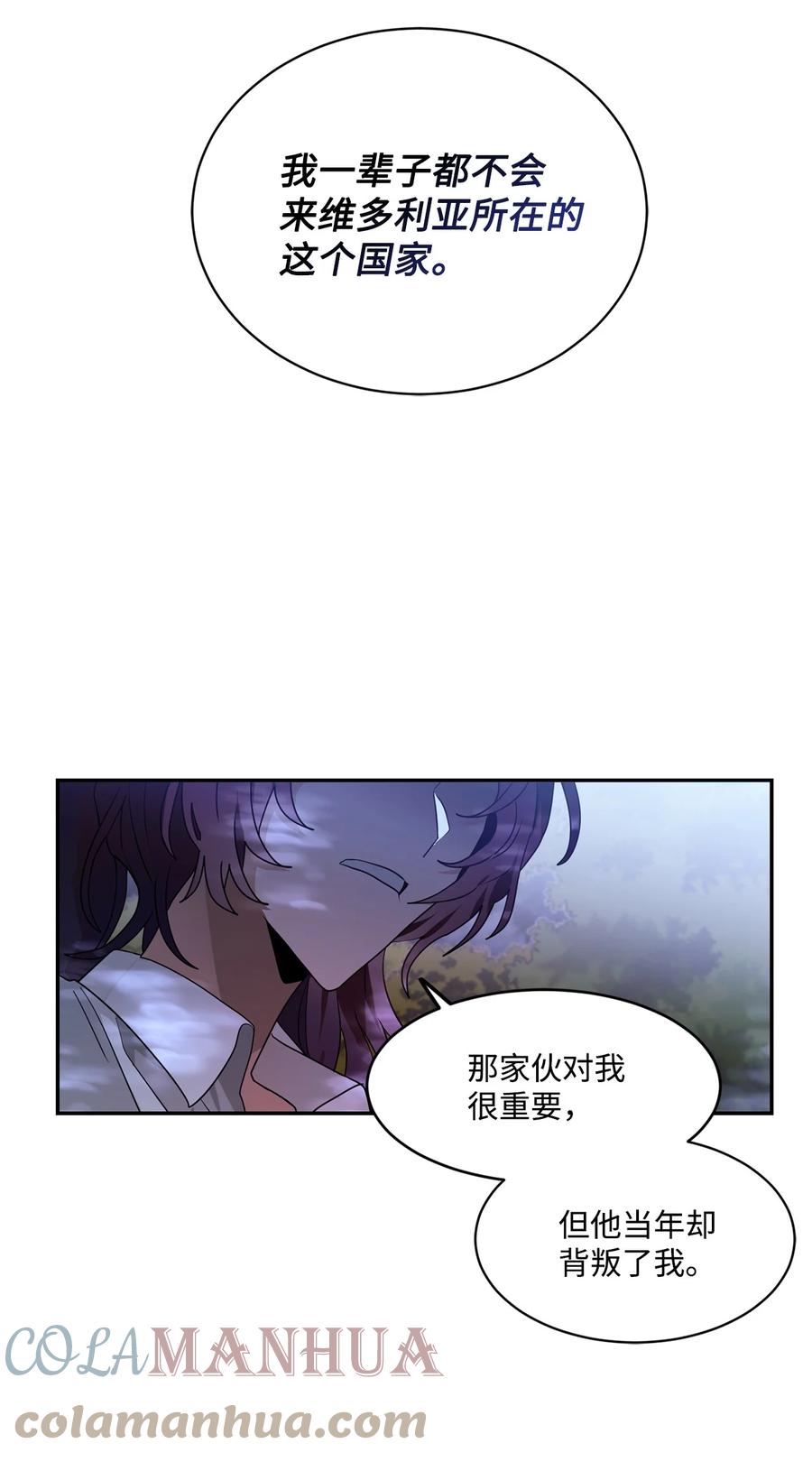 《未婚夫每天都想暗杀我》65 两边一起劝和 第23页