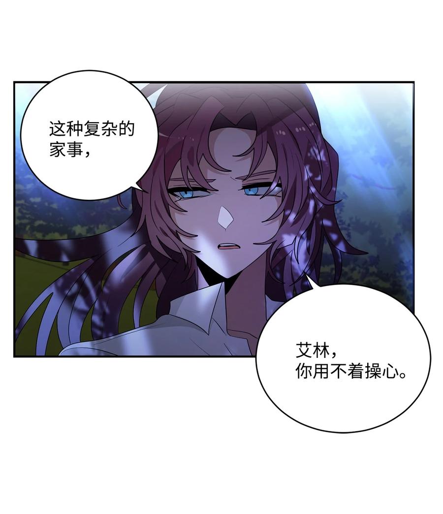 《未婚夫每天都想暗杀我》65 两边一起劝和 第6页
