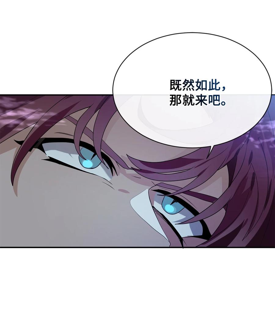 《未婚夫每天都想暗杀我》65 两边一起劝和 第46页