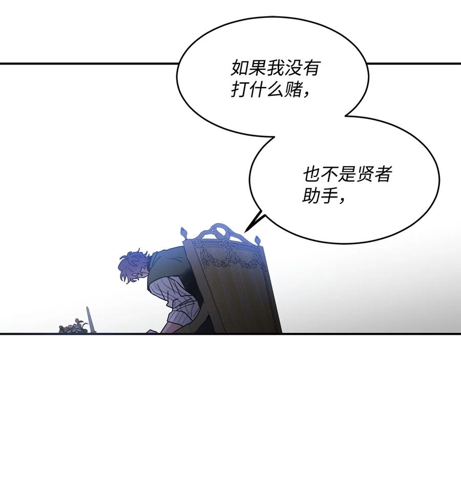《未婚夫每天都想暗杀我》65 两边一起劝和 第22页